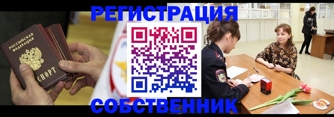 прописка поиск в Абазе