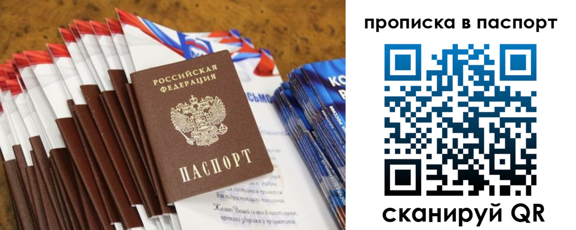 прописка для военкомата в Абазе