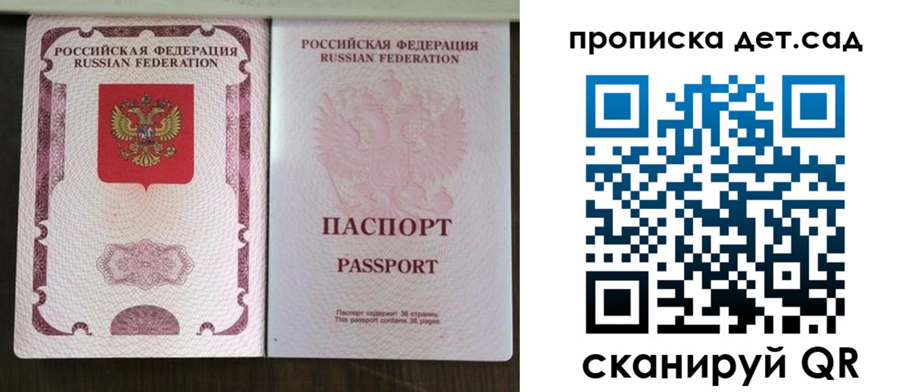 прописка ребенка в Абазе