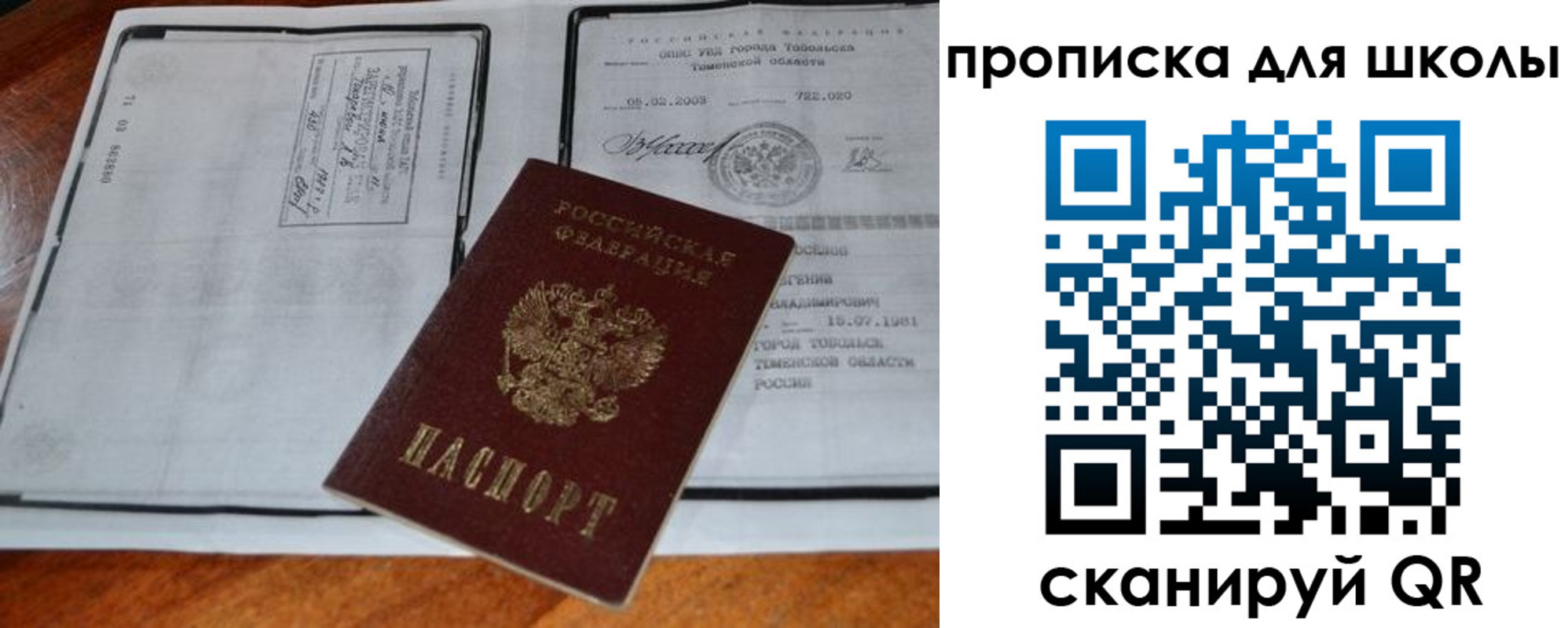 временная регистрация поиск в Абазе