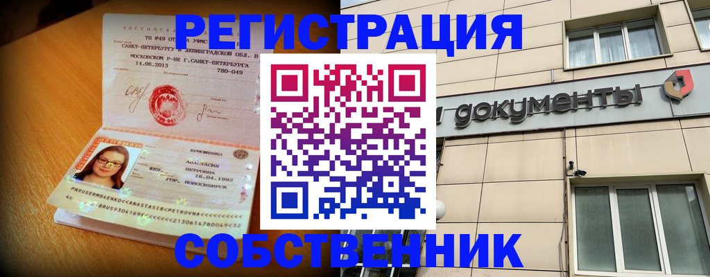 миграционный учет в Абазе