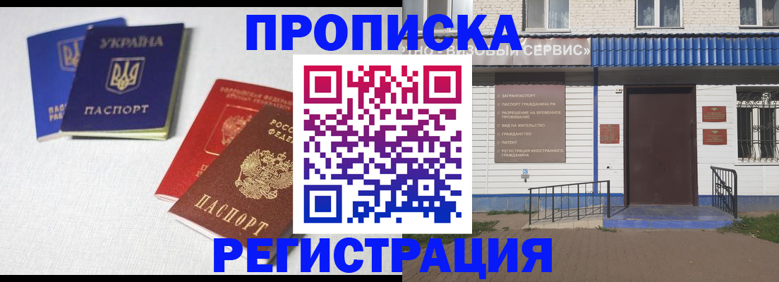 прописка ребенка в Абазе