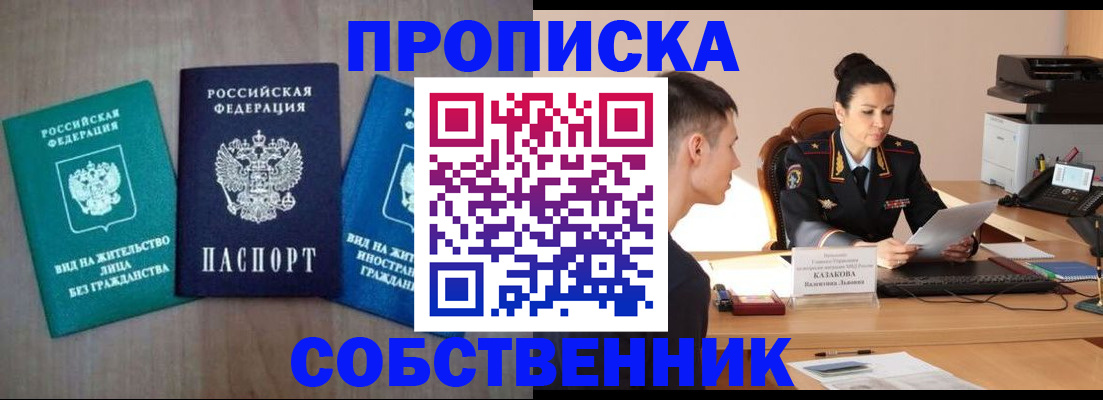 регистрация для школы в Абазе