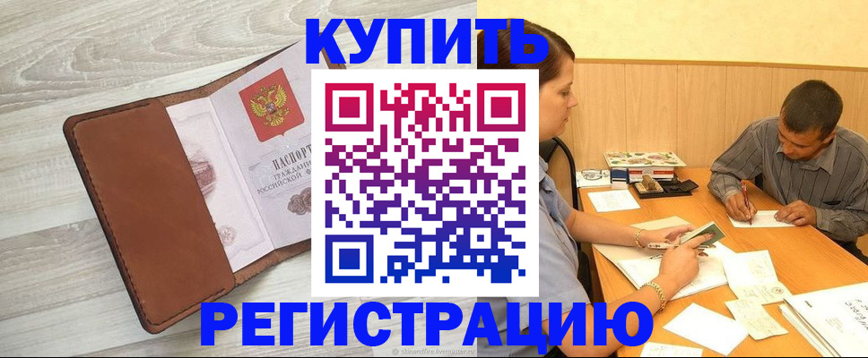 найти адрес прописки в Абазе