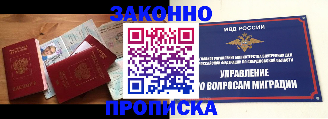 временная регистрация в квартире в Абазе