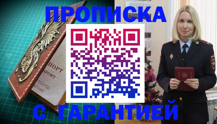 миграционный учет в Абазе