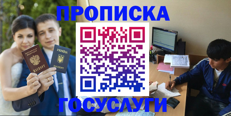 временная регистрация в Абазе