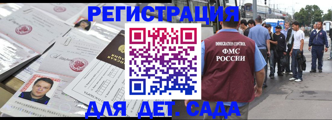 временная регистрация 2025 в Абазе
