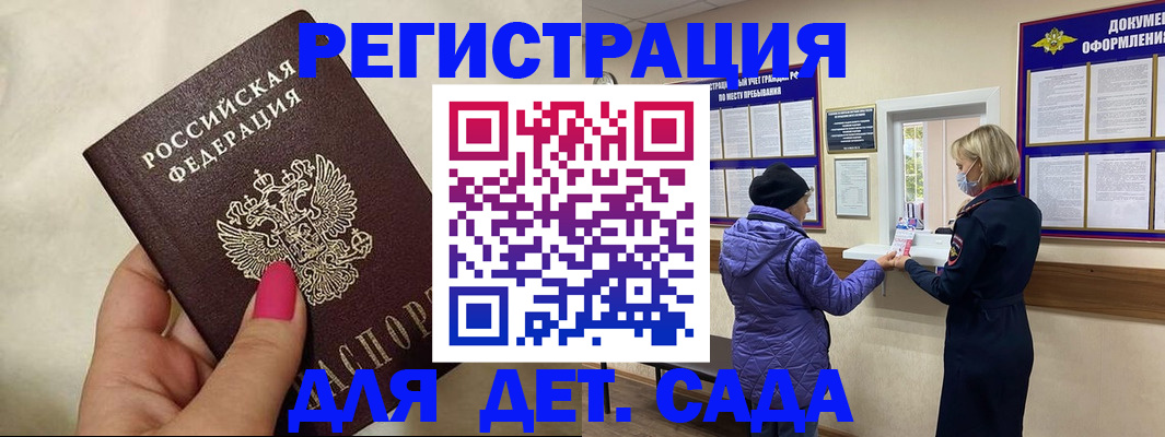временная регистрация поиск в Абазе