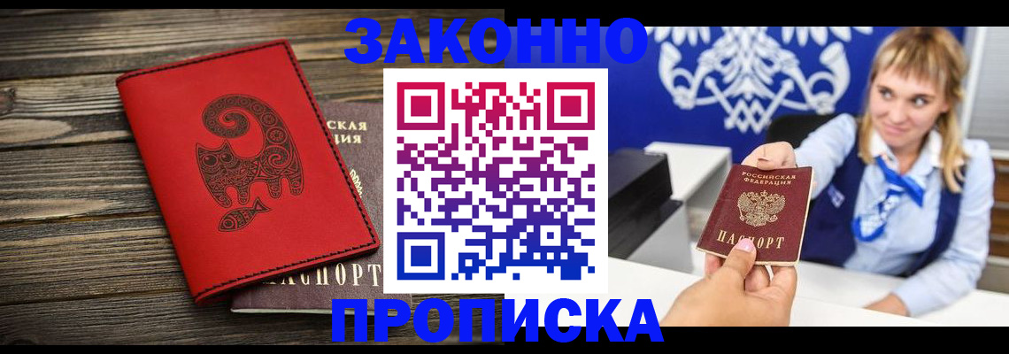 регистрация в Абазе